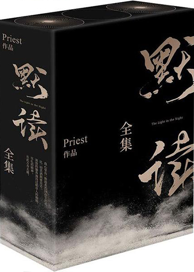 默读全集(礼盒版)(3册)