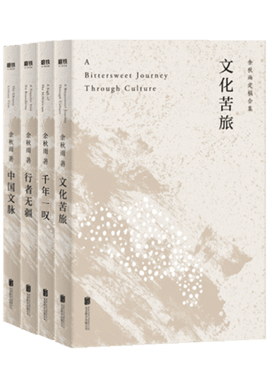 余秋雨亲定版作品集(全4册)