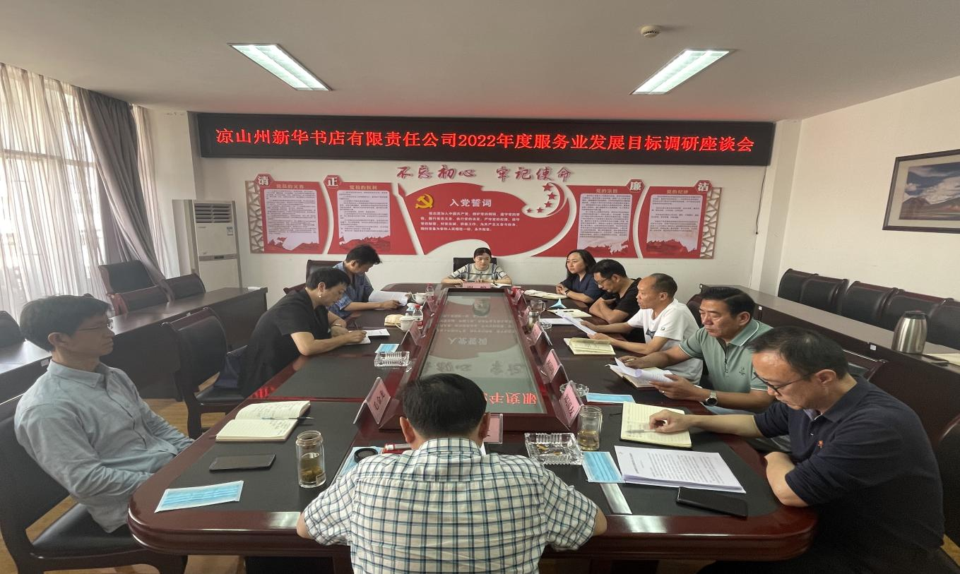 州委宣传部副部长马春燕到公司开展服务业发展目标调研(图3)